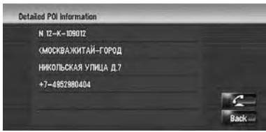 PIONEER CNDV-800HD - Dialling from the Detailed POI Information screen - 1