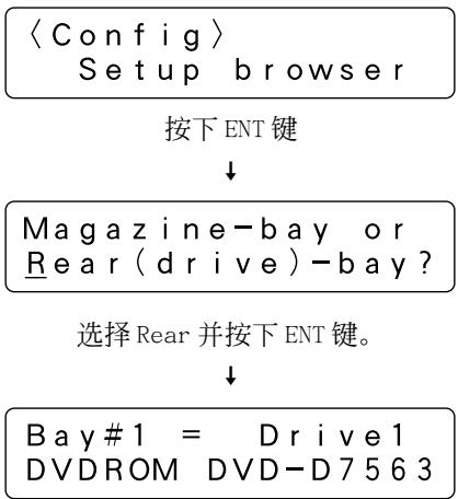 PIONEER DRM-7000 - 驱动器更换步骤 - 2