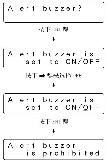PIONEER DRM-7000 - Alert buzzer(报警蜂鸣器)功能 - 1