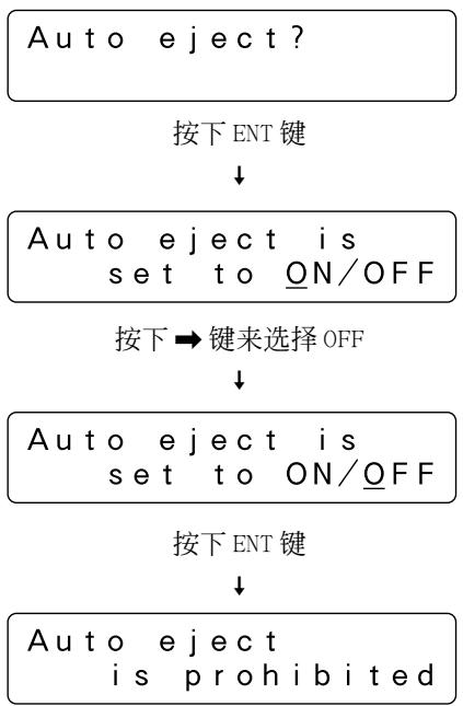 PIONEER DRM-7000 - Auto eject(自动排出)功能 - 1