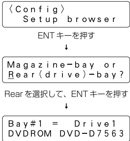 PIONEER DRM-7000 - ドライブの交換の手順 - 1