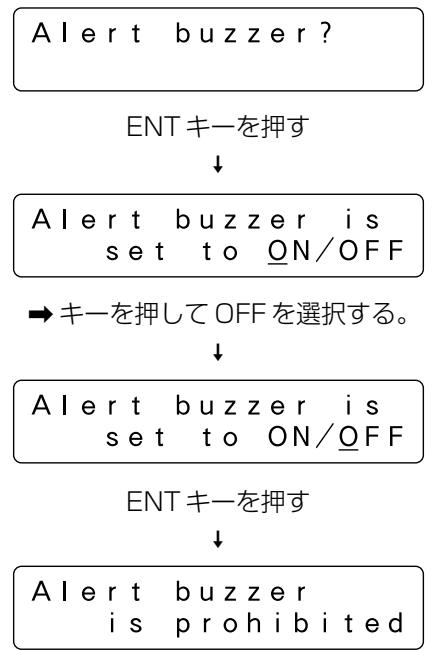 PIONEER DRM-7000 - Alert buzzer 機能 - 1