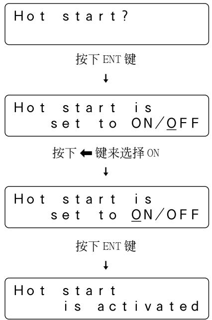 PIONEER DRM-7000 - Hot start(热启动)功能 - 1