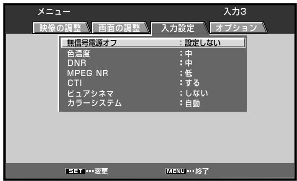 PIONEER PDA-5004 - 2「 」木たを押て、「入力設定」を選む「INPUT1、INPUT2ははINPUT5(PDA-5003の)にバソル信号が入力いたしますとき」 - 2
