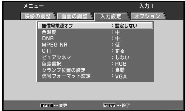 PIONEER PDA-5004 - 2「 」木呂子押て、「入力設定」を選む - 1