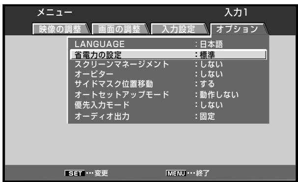 PIONEER PDA-5004 - 3「▲/▼」木壺を押て、「省電力の設定」を選む - 1