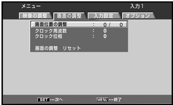 PIONEER PDA-5004 - 画面の位置やクロック周波数、クロック位相を調整する<手動調整> - 4