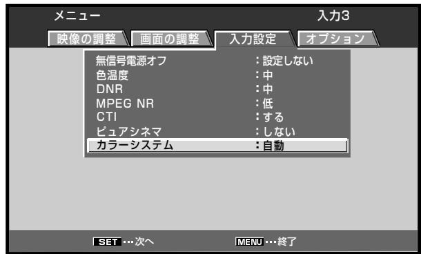 PIONEER PDA-5004 - 3「▲/▼」トクを押て、「力ラーニステム」を選む - 1