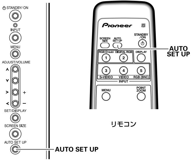 PIONEER PDA-5004 - 木た子を押たときに入力てる映像に合った調整を自動のに行う - 1