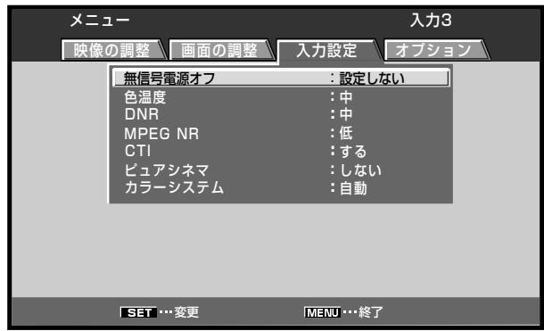 PIONEER PDA-5004 - 2「/」木た子を押て、「入力設定」を選に - 1