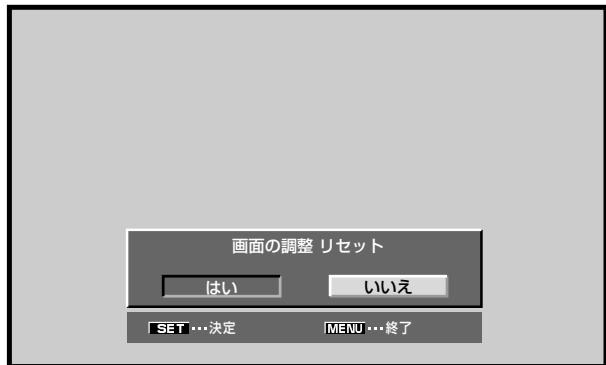 PIONEER PDA-5004 - 手順3で、「▲/▼」ボtonsを押て、「画面の調整リSET」を選じ、「SET」ボtonsを押す - 1