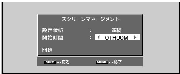 PIONEER PDA-5004 - 6「▲/▼」木た子押て、「開始時間」を選に - 1