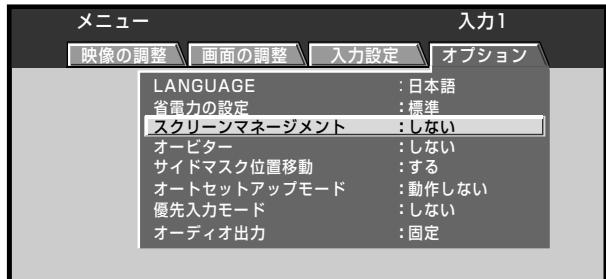 PIONEER PDA-5004 - 3「▲/▼」木呂を押て、「スケリーナマネジメト」を選ひ、「SET」木呂を押す - 1