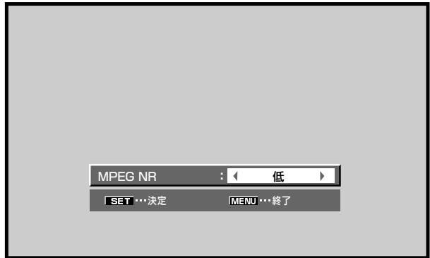 PIONEER PDA-5004 - 4「 」木呂を押て、「MPEG NR」の設定を選択 - 1