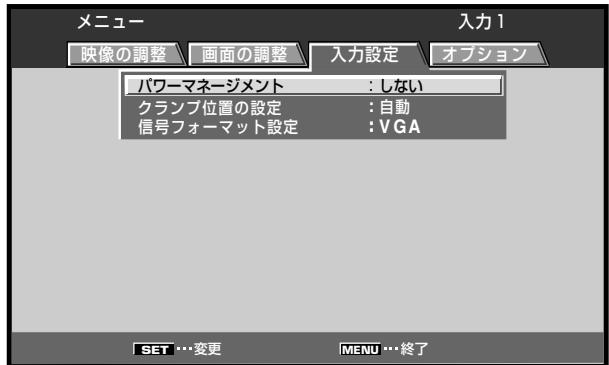 PIONEER PDA-5004 - 2「/」木子を押て、「入力設定」を選む - 1