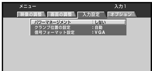 PIONEER PDA-5004 - 2「 」木たを押て、「入力設定」を選む「INPUT1、INPUT2ははINPUT5(PDA-5003の)にバソル信号が入力いたしますとき」 - 1