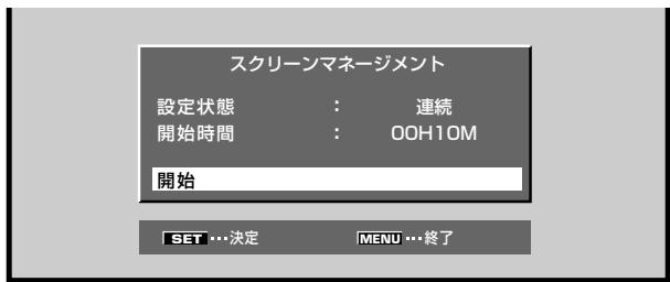 PIONEER PDA-5004 - 8「▲/▼」木円を押て、「開始」を選む - 1