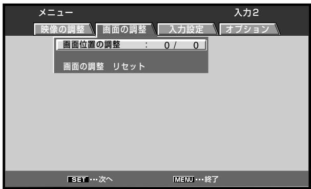 PIONEER PDA-5004 - 画面の位置やクロック周波数、クロック位相を調整する<手動調整> - 5