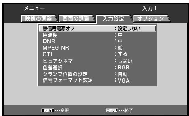PIONEER PDA-5004 - 2「▲」木呂子押て、「入力設定」を選弧 - 1