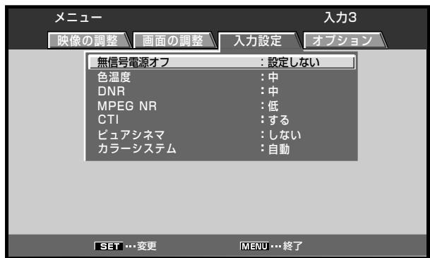 PIONEER PDA-5004 - 2「/」木呂子押て、「入力設定」を選む - 1
