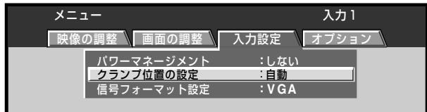 PIONEER PDA-5004 - 3「▲/▼」木呂を押て、「ク lampr位置の設定」を選む - 1