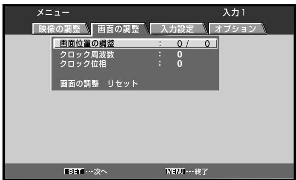 PIONEER PDA-5004 - 画面の位置やクロック周波数、クロック位相を調整する<手動調整> - 6