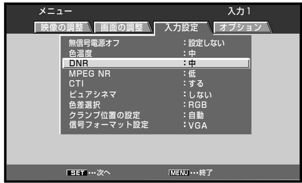 PIONEER PDA-5004 - 映像のノイス感を輕減する(DNR) - 5