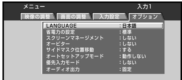 PIONEER PDA-5004 - サイドマスク位置移動を設定する - 4