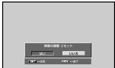 PIONEER PDA-5004 - 「映像の調整」の調整内容を元の状態に復すには - 1