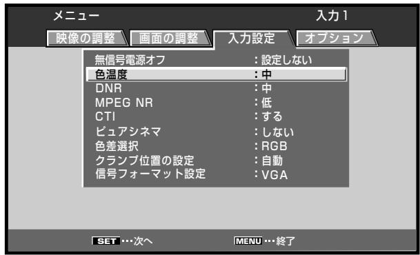 PIONEER PDA-5004 - 3「▲/▼」トクを押て、「色温度」を選ご、「SET」トクを押す - 1