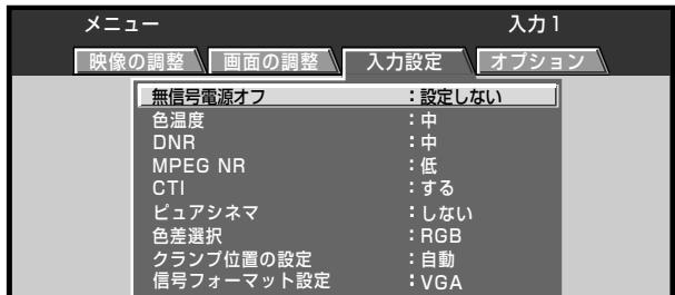 PIONEER PDA-5004 - 信号フoor一マット/色差選択の設定 - 4