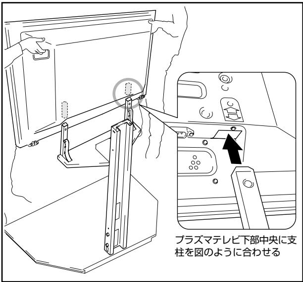 PIONEER PDK-FS04 - プラズマテレビを支柱に取り付ける - 1