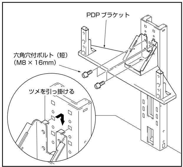 PIONEER PDK-FS04 - センター支柱に PDP ブラケットを六角穴付ボルト(短)で取り付ける(4カ所) - 1