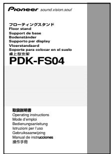 PIONEER PDK-FS04 - Auflistung der zugehörigen Teile und des sonstigen Zubehörs - 15