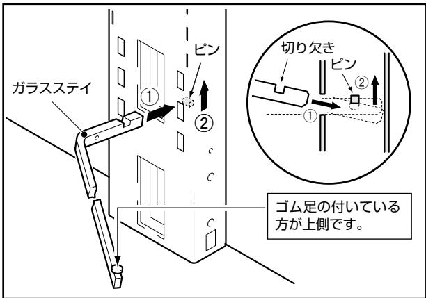 PIONEER PDK-FS04 - 支柱にガラスステイ(左右)を取り付ける - 1