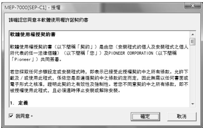 PIONEER SEP-C1 - 使用配件CD-ROM光碟安装應用程式 - 2
