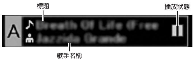 PIONEER SEP-C1 - A/B曲目資訊顯示 - 1