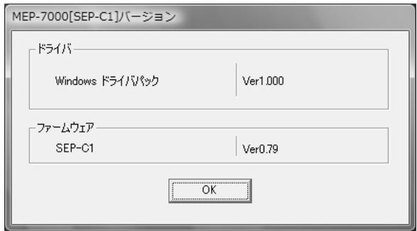 PIONEER SEP-C1 - ■ フライバングチウアのバーニン確認 - 1