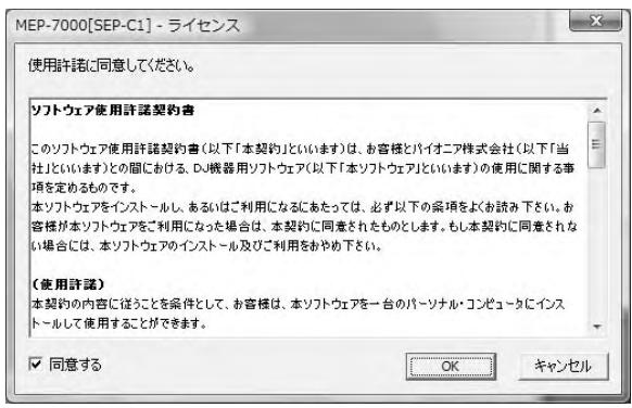 PIONEER SEP-C1 - 付属のCD-ROMを使用てのインストーリ - 2