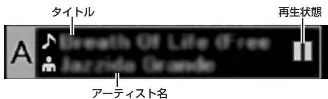 PIONEER SEP-C1 - A/B曲情報表示部 - 1