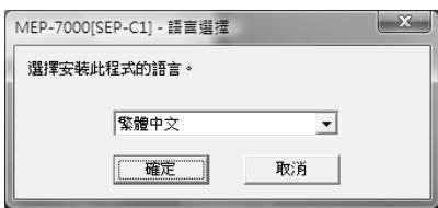 PIONEER SEP-C1 - 使用配件CD-ROM光碟安装應用程式 - 1