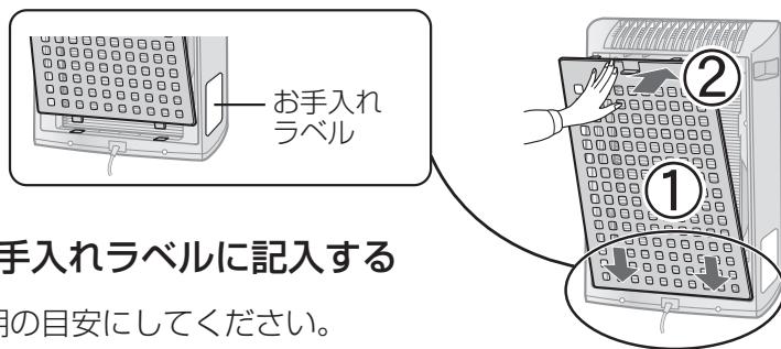 SHARP KC-930EU - フイルタ一を取り付る - 2