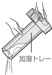 SHARP KC-930EU - 加湿菲尔夕一取はす。 1レ一内の水をゆくり捨てくだい。 - 2