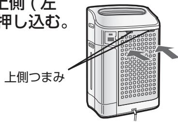 SHARP KC-840E - フィルターの取り付け - 8