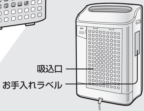SHARP KC-840E - フィルターについて - 4