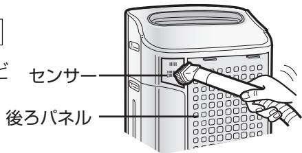SHARP KC-840E - <センサーフィルターのお手入れ> - 1