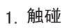 SHARP PN-L601B - 选择对象 - 1