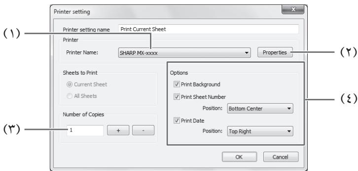 SHARP PN-L601B - Network Scanner Tool - 1