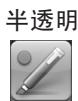 SHARP PN-L601B - ■ 更改笔的颜色和厚度 - 3