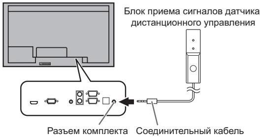 SHARP PN-V600 - BctaBbTe coeHnHtBhI Ka6eIb 6Noka npHaMa CnHaNOB DaTUnKa DnCTaHcNOnHOrO ynpaBNeHnBa pa3beM KOMPJIeKTA DnCTaHcNOnHOrO ynpaBNeHnA. - 1